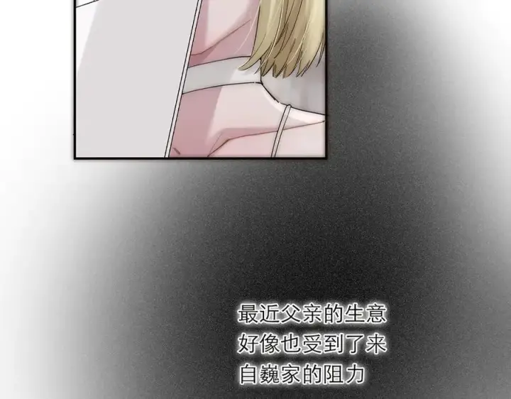 漫画《恩公不做文人雅士》第53话 说出的第一句话第108张图