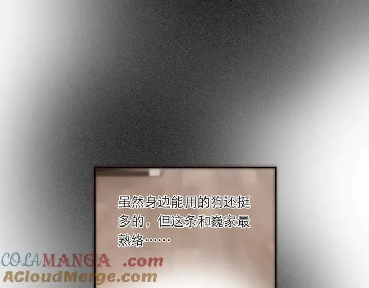 漫画《恩公不做文人雅士》第53话 说出的第一句话第109张图