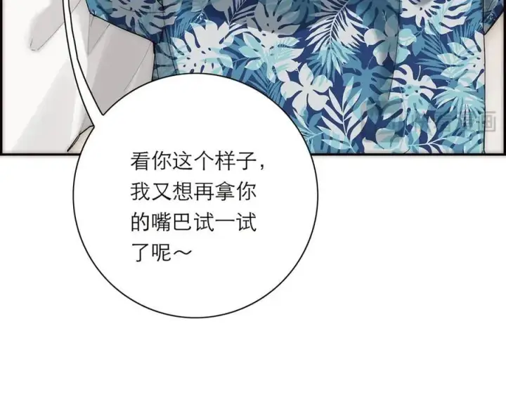 漫画《恩公不做文人雅士》第53话 说出的第一句话第115张图