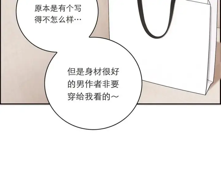 漫画《恩公不做文人雅士》第53话 说出的第一句话第118张图