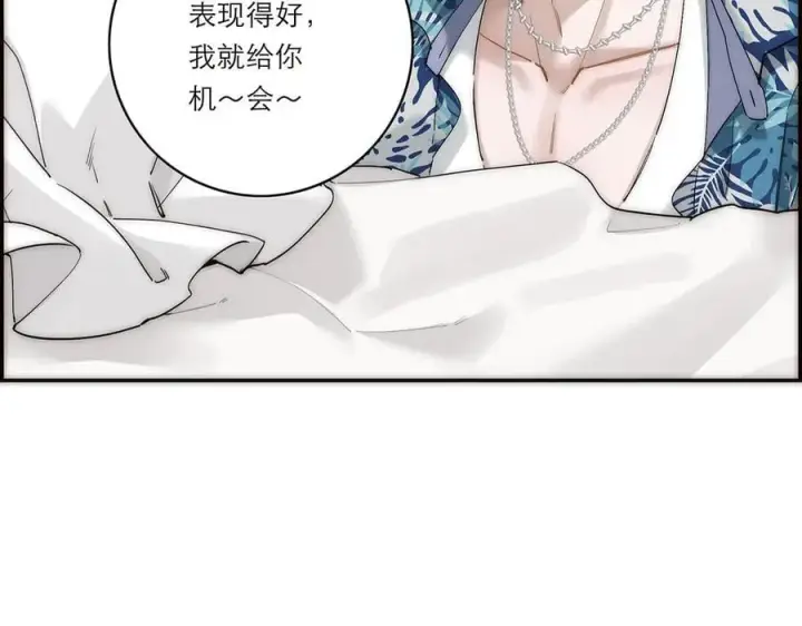 漫画《恩公不做文人雅士》第53话 说出的第一句话第120张图