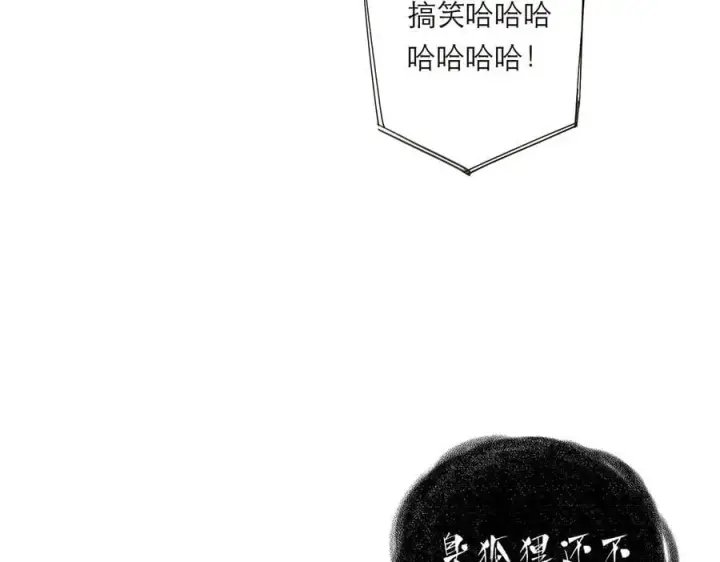 漫画《恩公不做文人雅士》第53话 说出的第一句话第14张图