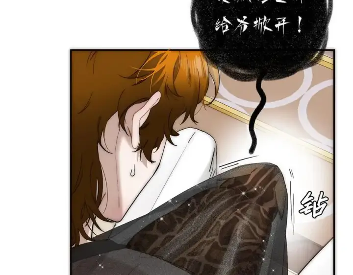 漫画《恩公不做文人雅士》第53话 说出的第一句话第15张图