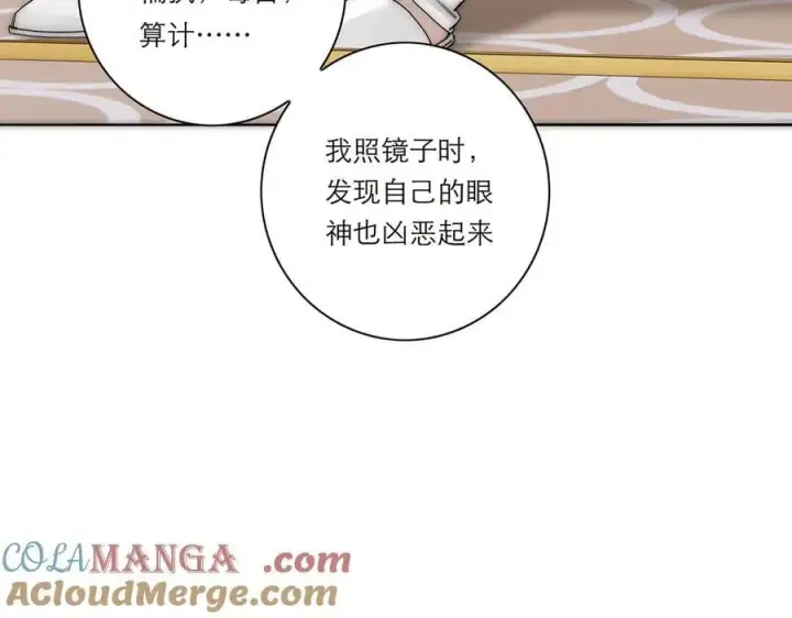 漫画《恩公不做文人雅士》第53话 说出的第一句话第33张图