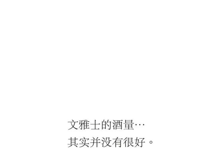 漫画《恩公不做文人雅士》第53话 说出的第一句话第4张图