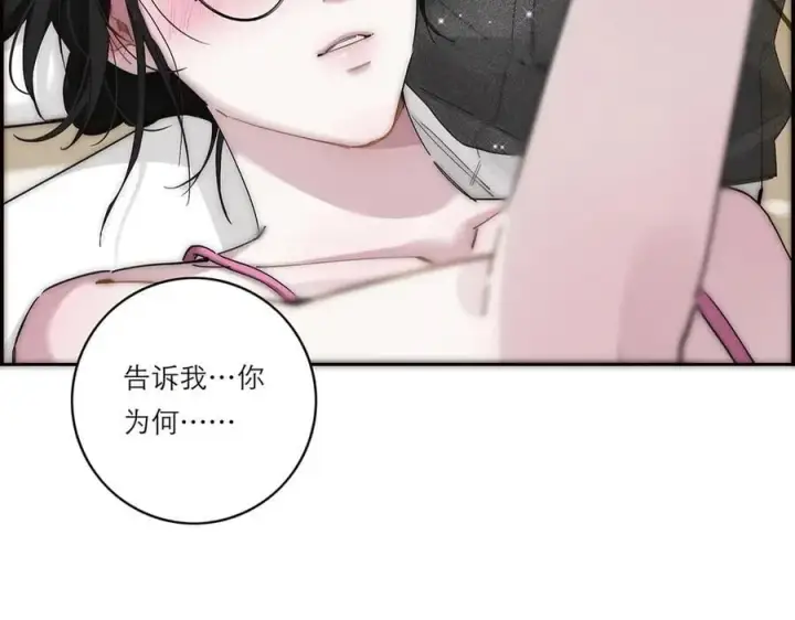 漫画《恩公不做文人雅士》第53话 说出的第一句话第43张图