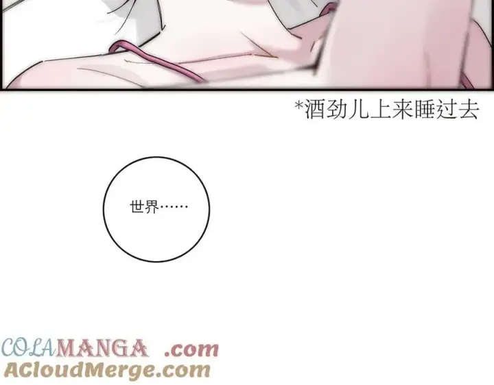 漫画《恩公不做文人雅士》第53话 说出的第一句话第45张图