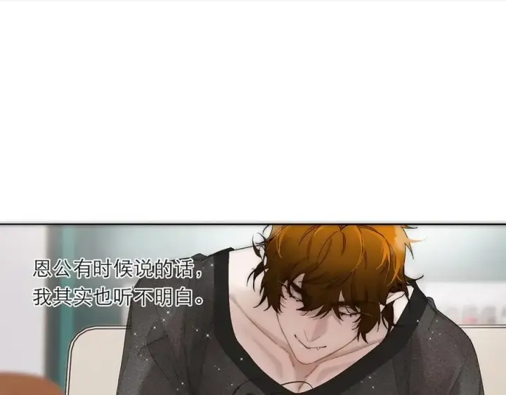 漫画《恩公不做文人雅士》第53话 说出的第一句话第54张图