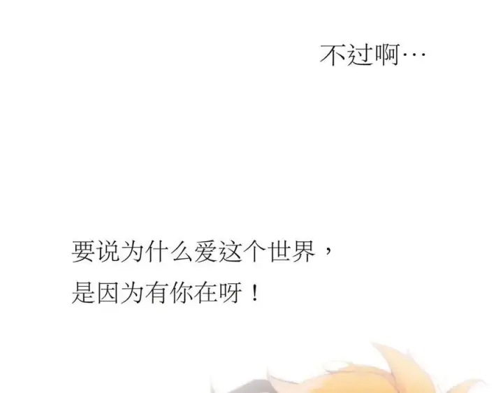 漫画《恩公不做文人雅士》第53话 说出的第一句话第56张图