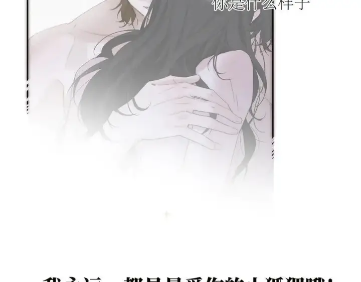 漫画《恩公不做文人雅士》第53话 说出的第一句话第62张图