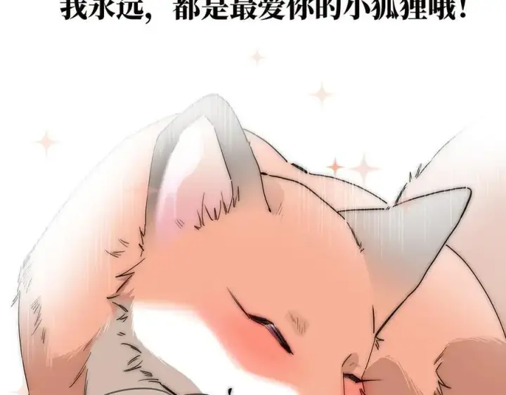 漫画《恩公不做文人雅士》第53话 说出的第一句话第63张图