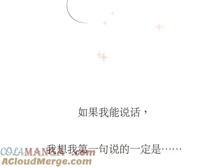 漫画《恩公不做文人雅士》第53话 说出的第一句话第65张图