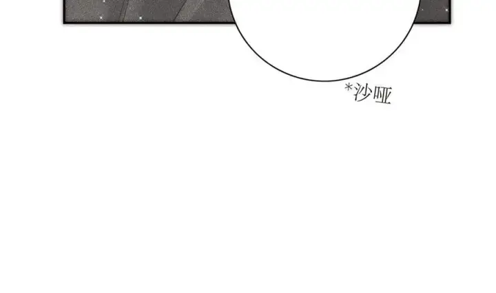 漫画《恩公不做文人雅士》第53话 说出的第一句话第68张图