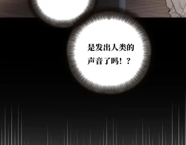 漫画《恩公不做文人雅士》第53话 说出的第一句话第71张图