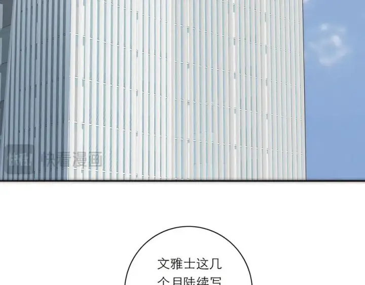漫画《恩公不做文人雅士》第53话 说出的第一句话第75张图