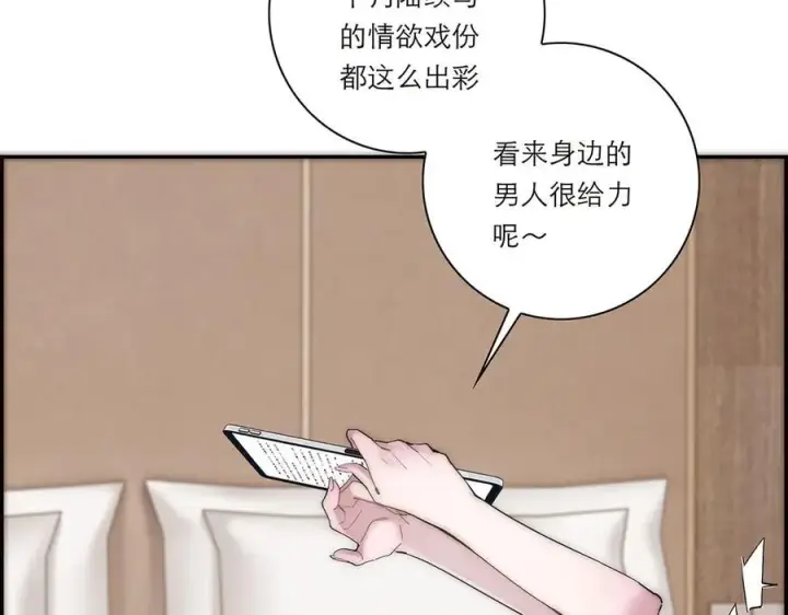 漫画《恩公不做文人雅士》第53话 说出的第一句话第76张图