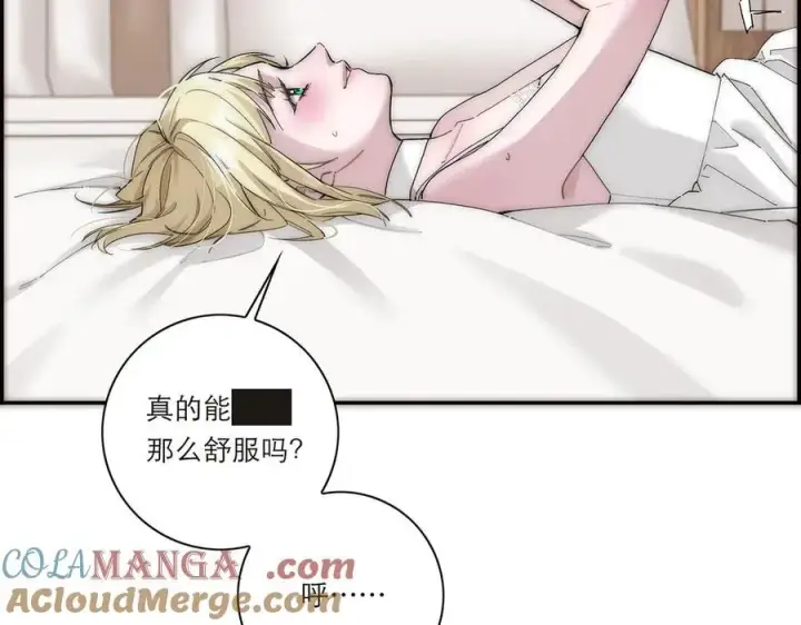 漫画《恩公不做文人雅士》第53话 说出的第一句话第77张图