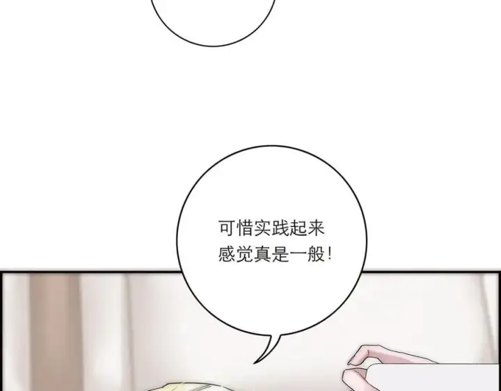 漫画《恩公不做文人雅士》第53话 说出的第一句话第78张图