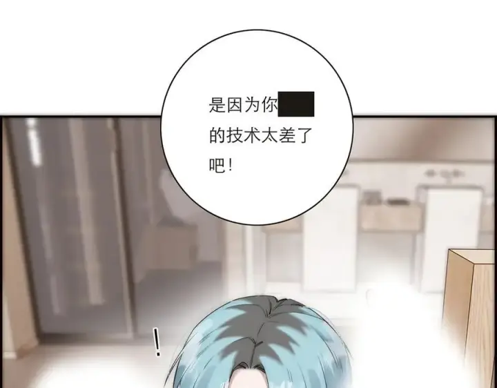 漫画《恩公不做文人雅士》第53话 说出的第一句话第80张图