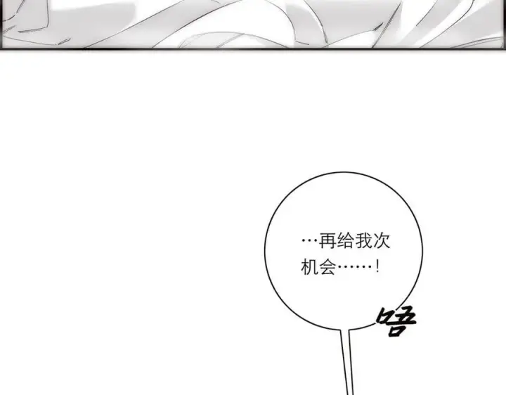 漫画《恩公不做文人雅士》第53话 说出的第一句话第82张图