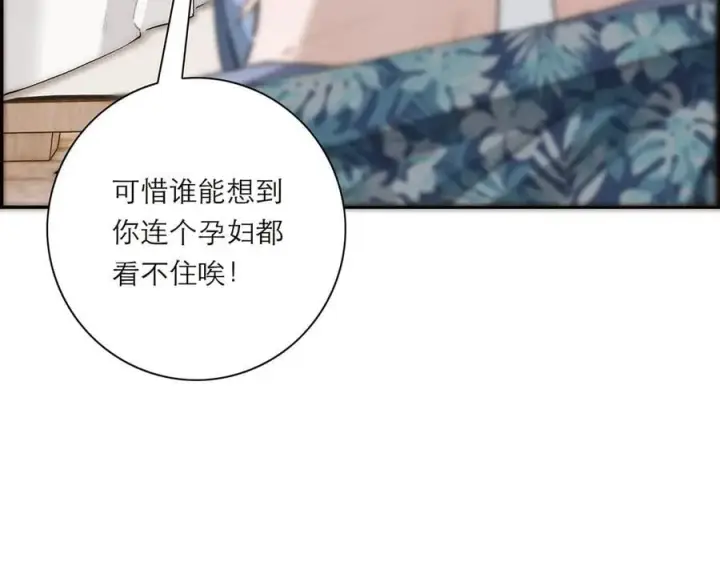 漫画《恩公不做文人雅士》第53话 说出的第一句话第87张图