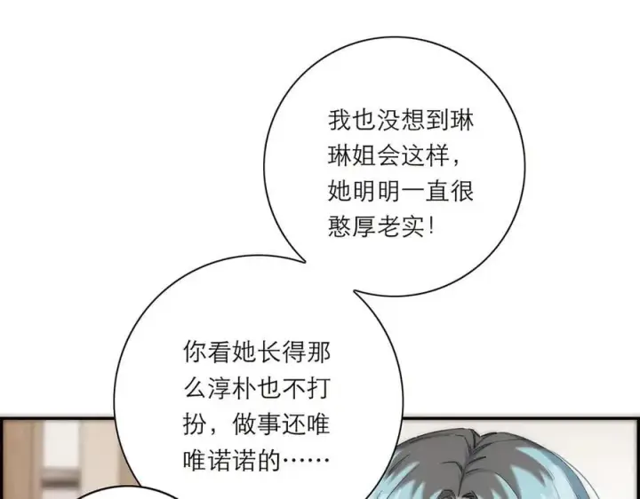 漫画《恩公不做文人雅士》第53话 说出的第一句话第88张图