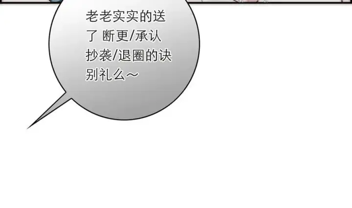 漫画《恩公不做文人雅士》第53话 说出的第一句话第90张图