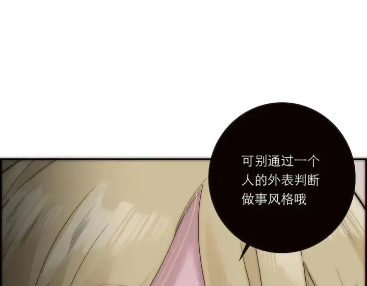 漫画《恩公不做文人雅士》第53话 说出的第一句话第91张图