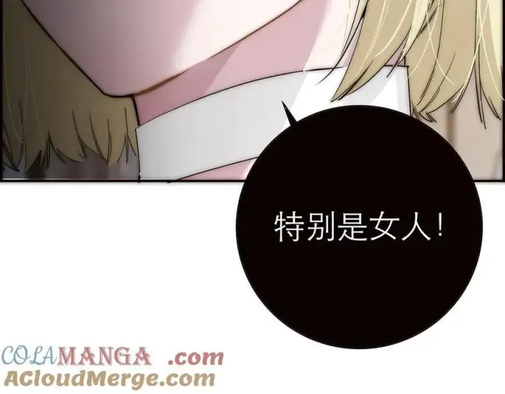 漫画《恩公不做文人雅士》第53话 说出的第一句话第93张图