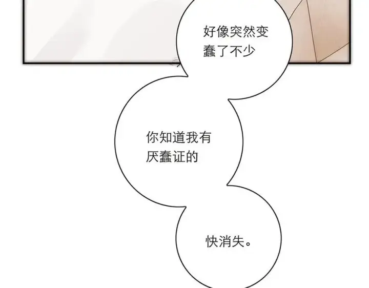 漫画《恩公不做文人雅士》第53话 说出的第一句话第96张图