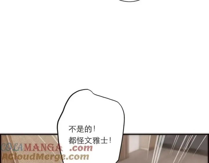 漫画《恩公不做文人雅士》第53话 说出的第一句话第97张图