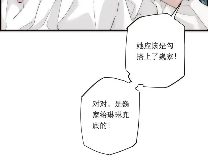漫画《恩公不做文人雅士》第53话 说出的第一句话第99张图