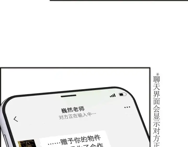 漫画《恩公不做文人雅士》第54话 可疑第100张图