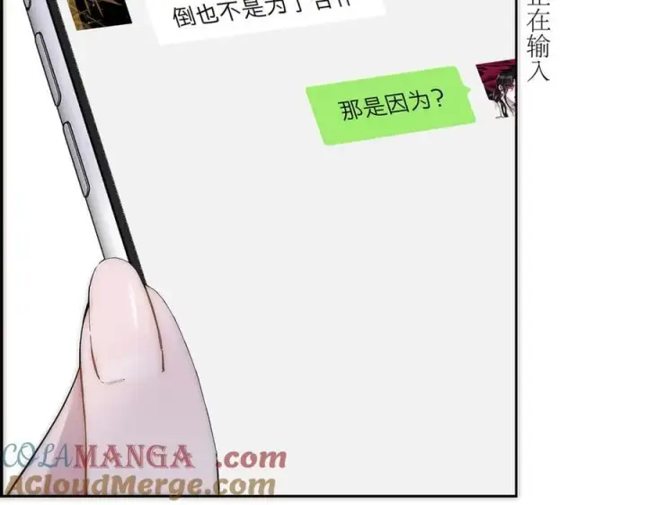 漫画《恩公不做文人雅士》第54话 可疑第101张图