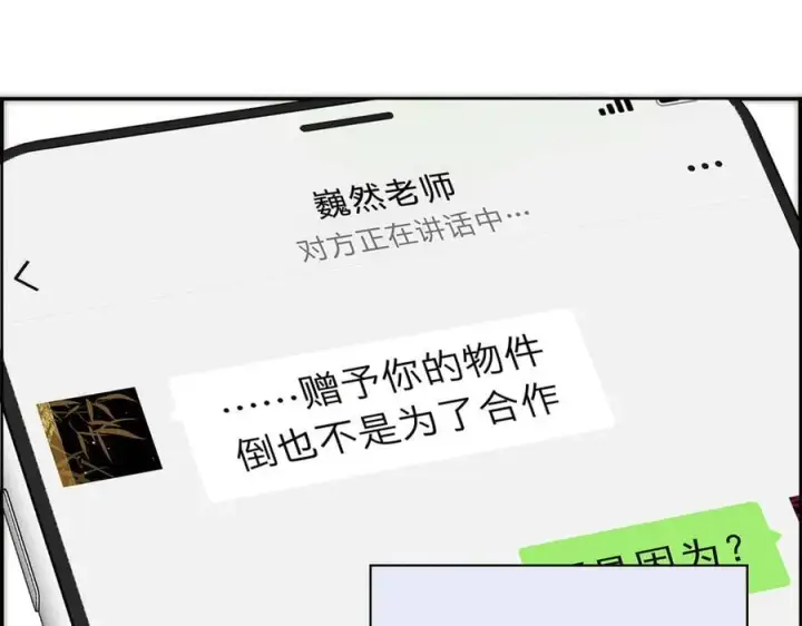 漫画《恩公不做文人雅士》第54话 可疑第104张图