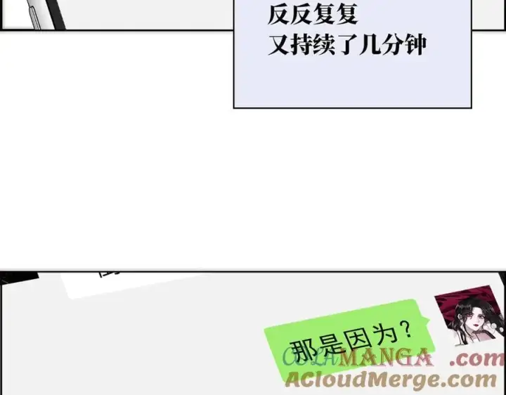 漫画《恩公不做文人雅士》第54话 可疑第105张图