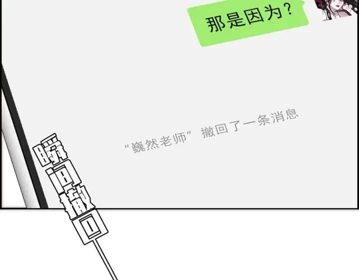 漫画《恩公不做文人雅士》第54话 可疑第107张图