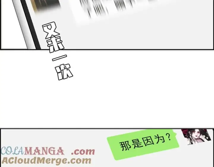 漫画《恩公不做文人雅士》第54话 可疑第109张图