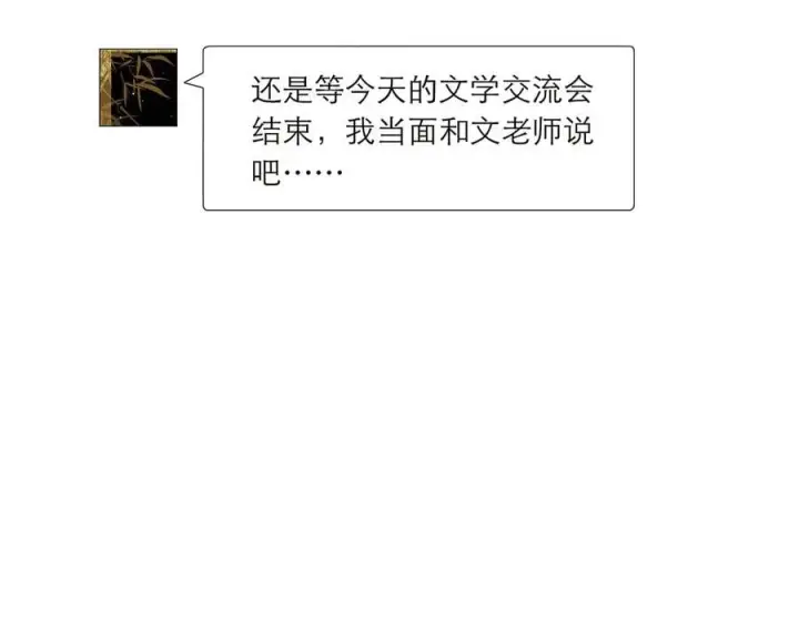 漫画《恩公不做文人雅士》第54话 可疑第114张图