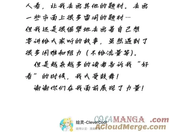 漫画《恩公不做文人雅士》第54话 可疑第117张图