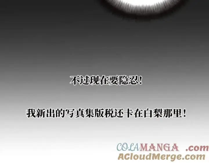 漫画《恩公不做文人雅士》第54话 可疑第13张图