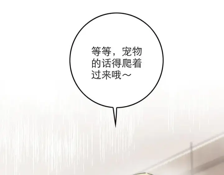 漫画《恩公不做文人雅士》第54话 可疑第20张图
