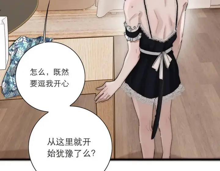 漫画《恩公不做文人雅士》第54话 可疑第24张图