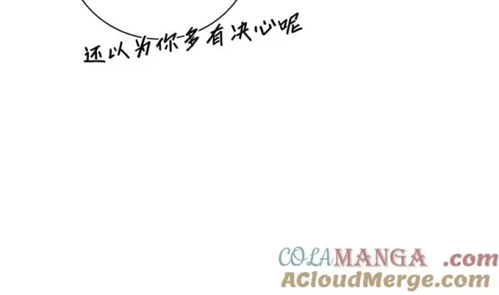 漫画《恩公不做文人雅士》第54话 可疑第25张图