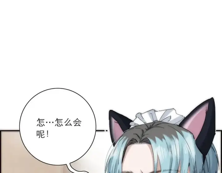 漫画《恩公不做文人雅士》第54话 可疑第26张图