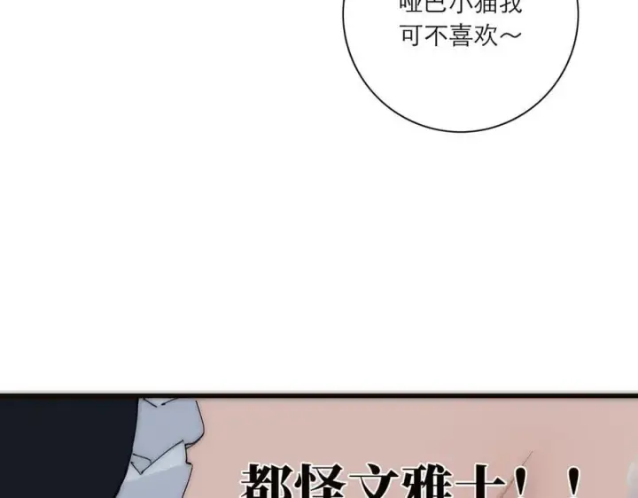 漫画《恩公不做文人雅士》第54话 可疑第36张图