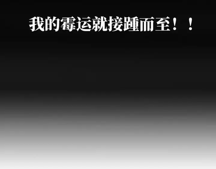 漫画《恩公不做文人雅士》第54话 可疑第40张图