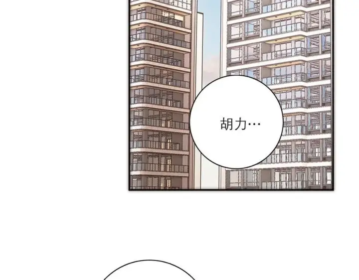 漫画《恩公不做文人雅士》第54话 可疑第42张图