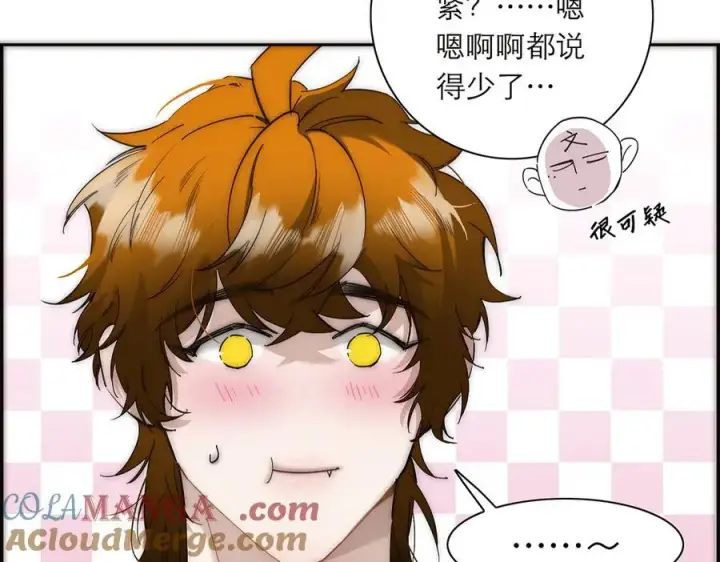 漫画《恩公不做文人雅士》第54话 可疑第45张图