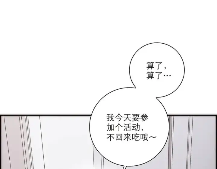 漫画《恩公不做文人雅士》第54话 可疑第48张图
